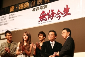 12月17日慈善首影禮於香港會展舉行，導演梁鴻華（右二），演員吳浩康（左一）、蔣雅文（左二）及關智斌（中）均有出席。（圖：基督日報） <br/>