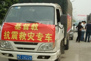 「中國基督徒愛心行動」賑災前線發回的照片。（圖：emnl.org) <br/>