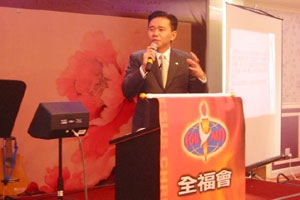 有台灣「經營之神」美譽的王永慶最小的兒子王文祥弟兄，日前在紐約舉行的北美華人全福會年度大會上所分享的感人見證。（圖：基督日報/全威） <br/>