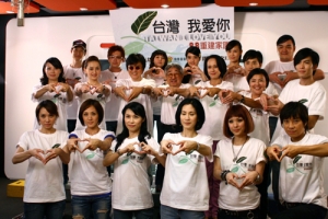 18位台灣多位藝人在中華基督教救助協會的號召下，於8月24日用歌聲和影片為台灣88水災的災民籌募重建家園經費。（圖：中華基督教救助協會） <br/>