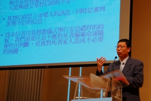 建道神學院神學系副教授郭鴻標分析了基督宗教的不同的死亡神學觀念，並反思如何應用在牧養關懷上。(圖：基督日報) <br/>
