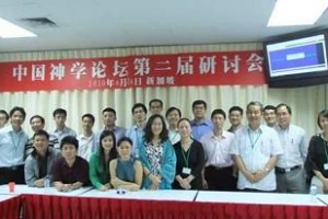 中國內地10多個省份約40位牧者參加中國神學論壇第二届研討會，圖爲部分牧者合影。（圖：中國神學論壇） <br/>