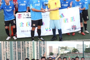 上：葛士寶足球會獲接過冠軍獎盃。下：香港晨曦會球員接過禁毐挑戰盃亞軍銀碟。 <br/>