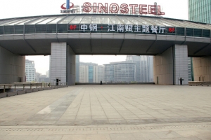 北京守望教會原定於4月10日在海淀區這片空敞的平台處進行戶外崇拜。 <br/>