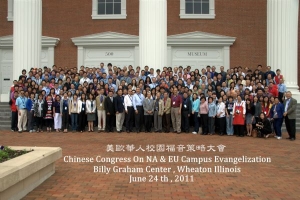 「2011美歐華人校園福音策略大會」全體與會者在芝加哥惠頓學院葛培理中心前合影。 （圖：美國華福中心） <br/>