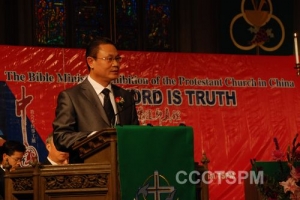 中國教會聖經事工展「爾道即真理」10月11日在芝加哥開幕，中國基督教協會會長高峰牧師致辭。（圖：中國聖經事工展官網） <br/>