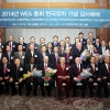 WEA_Korea1.jpg