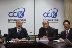 11月24日，韓基總紀律委召開記者招待會，發表對崔三更牧師的調查結果。 <br/>