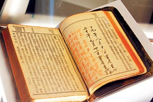 「蔣中正先生與宋美齡夫人的宗教情懷」特展，可看到蔣公使用的第一本聖經。 <br/>