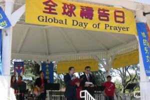 教會牧者主持洛杉磯華人教會聯合舉行的全球禱告日。（圖：大洛杉磯教會網絡） <br/>