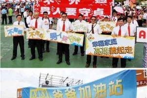 28日，台灣多個縣市舉行了「快樂家庭義走」活動， 呼籲「守貞」。（圖：今日基督教報） <br/>