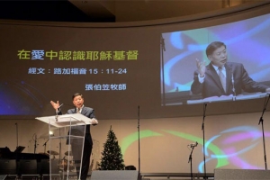 張牧師應多倫多華人基督教聯會邀請主講聖誕佈道會（圖：張牧師臉書） <br/>
