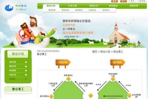 北京錫安教會的網站公開了教會牧養系統的理念。(圖：北京錫安教會網站截屏) <br/>