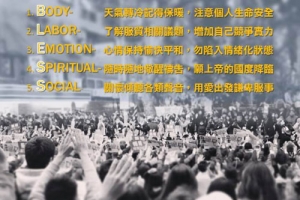 台北新生命小組教會臉書發表中立性、富有創意性言語來回應服貿爭議。（圖：新生命小組教會臉書） <br/>