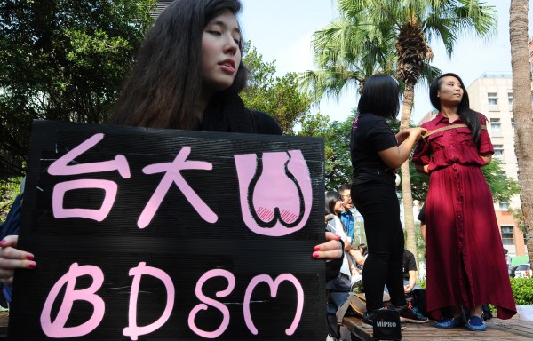 台灣大學有學生發起成立「探討性虐待的迷戀性傾向」社團，一旦獲得校方批准將成為台灣首創的學生特殊性探索組識。(圖：自由時報)