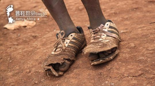 肯亞三十萬戶人家正忍受著寄生蟲的肆虐，嚴重可致命。（圖：舊鞋救命）
