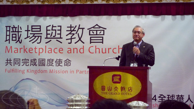 世界華人福音事工聯絡中心總幹事陳世欽牧師在「2014全球華人基督徒企業家CEO百人論壇」上講話。（圖：世界華人福音事工聯絡中心）