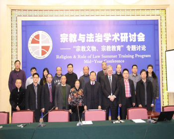 1月10日，一眾宗教與法律界人士出席普世社會科學研究師舉辦的《宗教與法治》研討會。(圖: 普世社會科學研究所)