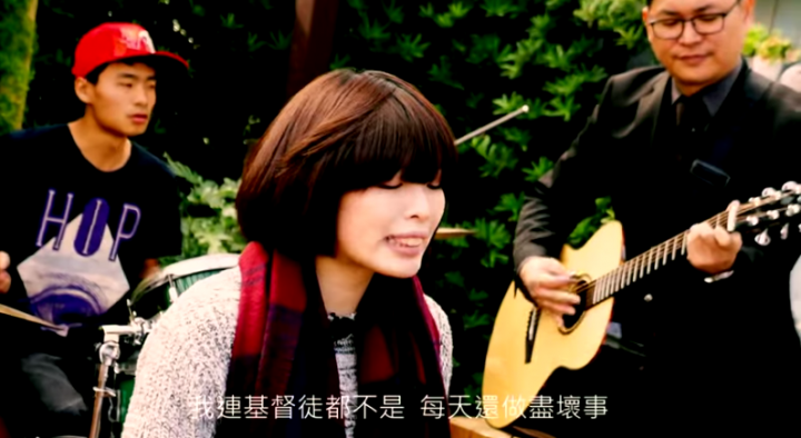 台灣「梨子樂團」《耶穌關我什麼事》視頻。