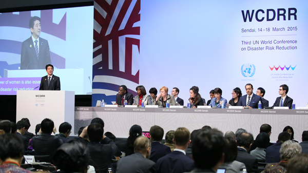聯合國第三屆世界減災大會3月14至18日在日本仙台召開。(第三屆世界減災大會)