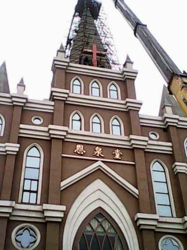 復活節前一天（4日）上午，浙江省寧波市鎮海區基督教恩泉堂頂端的十字架，被當地政府人員拆除。（圖：對華援助協會）