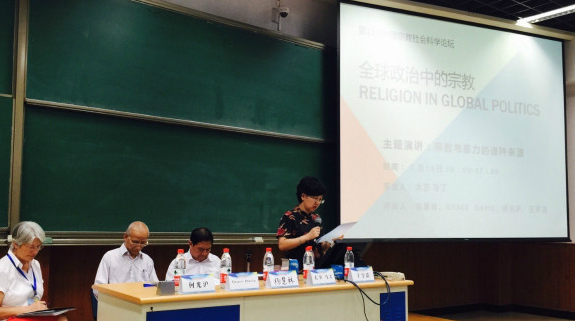 「全球政治中的宗教暨第12屆宗教社會科學年會」17至18日在中國人民大學舉行。