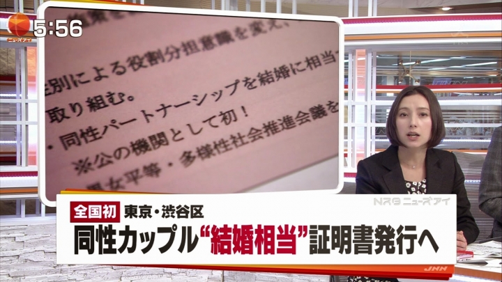 日本電視台報導了澀谷同性伴侶條例生效新聞。