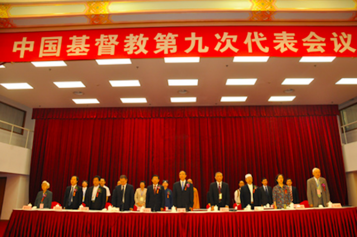 2013年9月8日上午，中國基督教第九次代表會議在北京開幕。（圖：來自網絡）