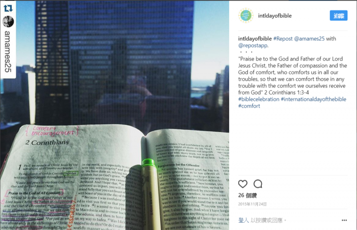 有信徒響應「國際聖經日」，在Instagram上用特別用角度的照片表達對《聖經》的熱愛。(圖：IDOB Instagram)