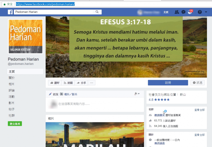 馬來西亞「靈命日糧事工」設立馬來文臉書，牧養當地基督徒。（圖：「靈命日糧事工」網頁）