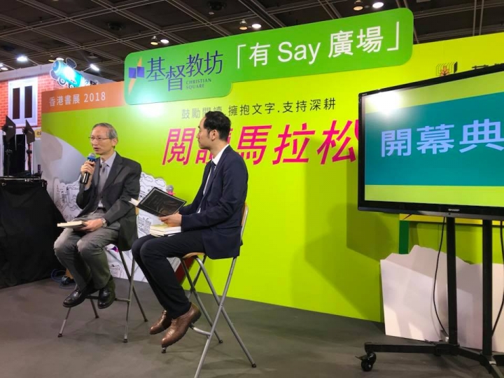 2018香港書展「基督教坊」開幕，嘉賓：蕭壽華牧師（左）與周曉暉牧師（右）。（圖：「基督教坊」臉書）