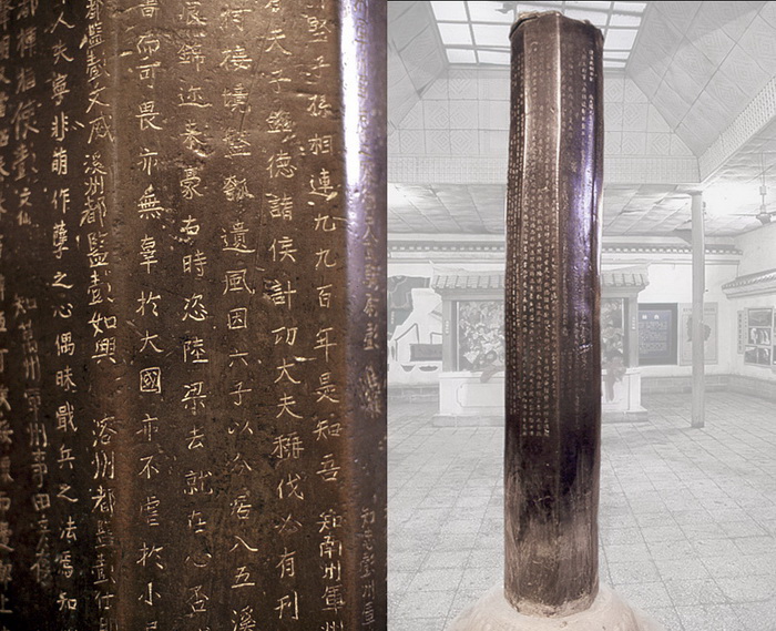 溪州銅柱。（圖：中國土司文化研究）