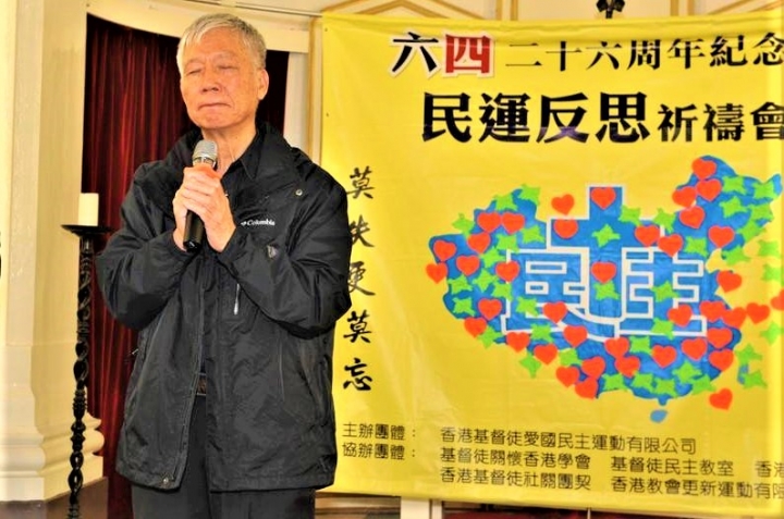 朱耀明牧師在2015年「六四」反思會領禱。（圖：香港基督徒愛國民主運動臉書）