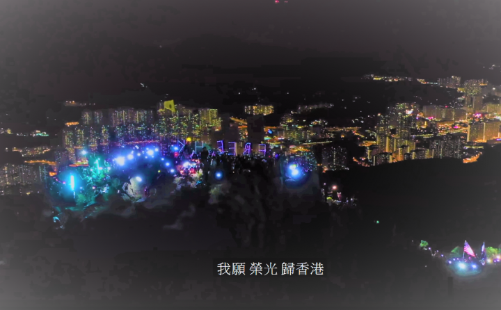 《願榮光歸香港》。（視頻擷圖）