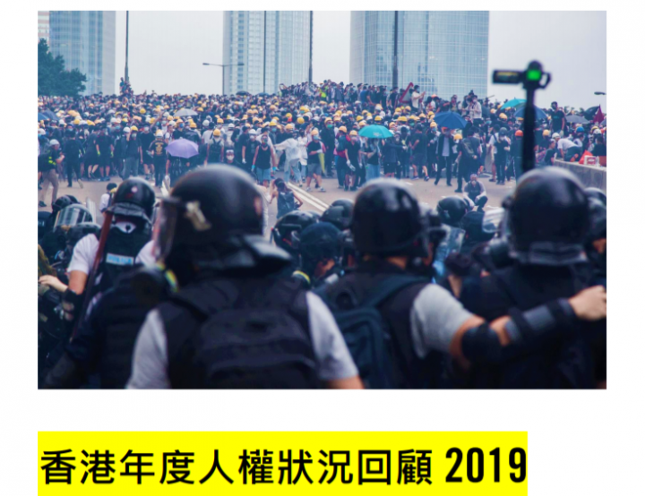 國際特赦組織報告。（圖：國際特赦組織香港分會） 