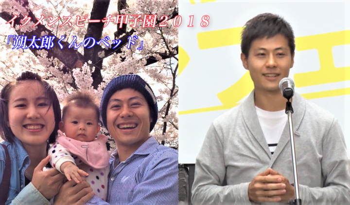 日本政府推動「育兒型男計劃」舉行父職演講比賽，一名父親分享協助太太照顧嬰兒。（圖：視頻擷圖） 