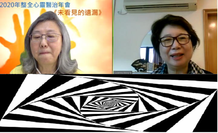 葛琳卡博士［左］、黃葉仲萍博士［右］；下圖代表黑板化的價值觀。（圖：Zoom視頻擷圖）