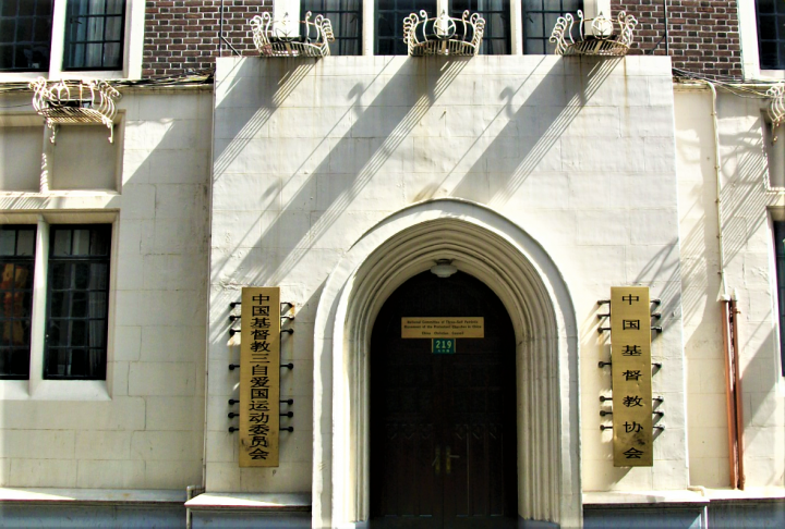 中國基督教協會。（圖：維基百科）