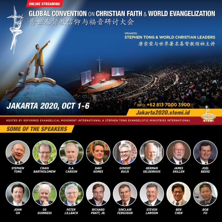 「2020普世基督教信仰與福音研討大會」海報。（圖：印尼歸正福音教會中文堂臉書） 