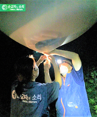 南北韓殉道者之聲施放掛有《聖經》的空飄氣球。（圖：南北韓殉道者之聲臉書）