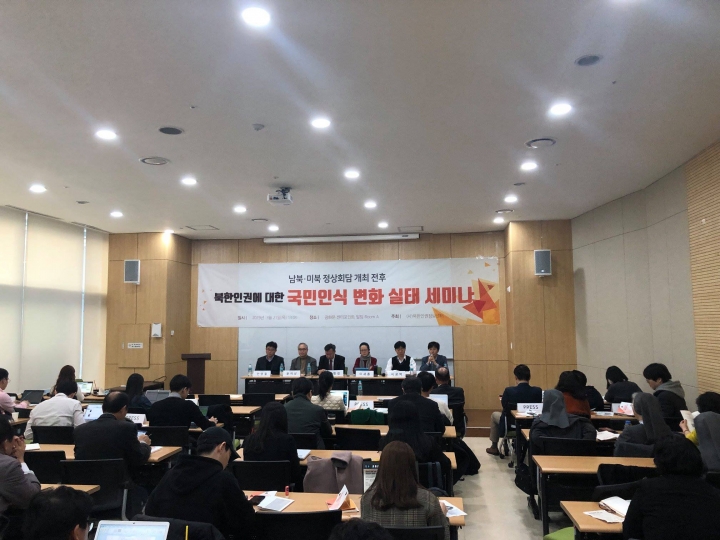 朝鮮人權數據中心去年舉辨的人權意識研討會。（圖: 朝鮮人權數據中心臉書） 

 