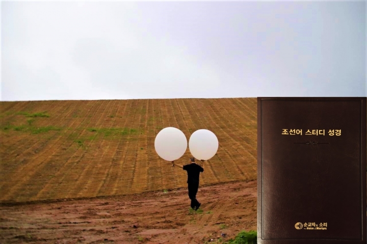 聖經掛在氣球空飄到北韓境內，右為朝鮮語《聖經》。（圖：南北韓殉道者之聲網頁） 

 