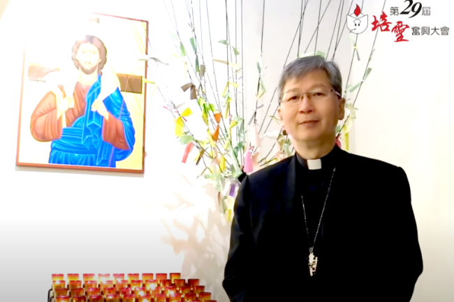 第29屆培靈奮興大會講員陳謳明大主教。（圖：香港華人基督教聯會視頻擷圖）