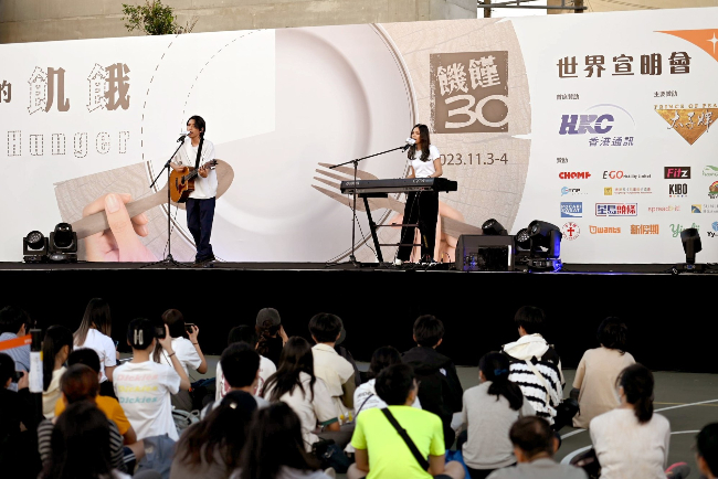 香港宣明會饑饉30舉行的音樂會。（圖：香港宣明會臉書）