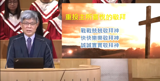  郭文池牧師第三天培靈會主題「誠誠實實敬拜神」。（圖：香港浸信教會視頻擷圖） 
