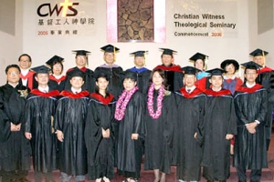 基督工人神學院本屆12位畢業生與學院師長的合影。（圖：基督工人神學院） <br/>
