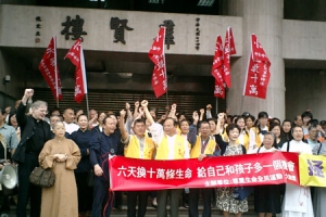 5月4日一班宗教和關心社會的團體組成尊重生命運動大聯盟，在台灣立院群賢樓前宣誓「六天換十萬條生命，給自己和孩子另一個機會」，他們高呼口號「保護胎兒生命，六天救十萬條」。（圖：台灣基督新報） <br/>