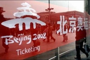 北京2008年奧運的橫額掛在一所中國銀行門外。根據官頞C報道，大約有一半的奧運門票已g在奧運開始15個月前售完。（圖：法新社） <br/>